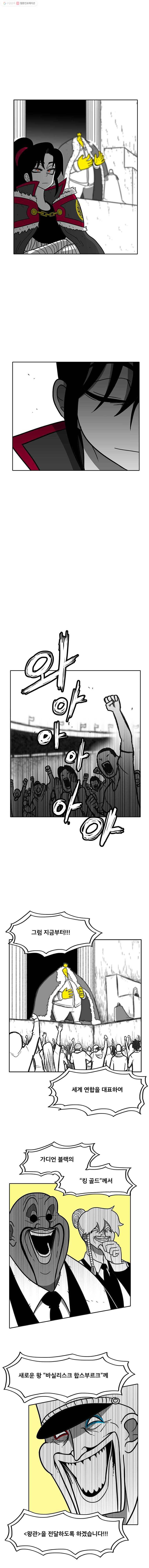 버닝 이펙트 153화 4