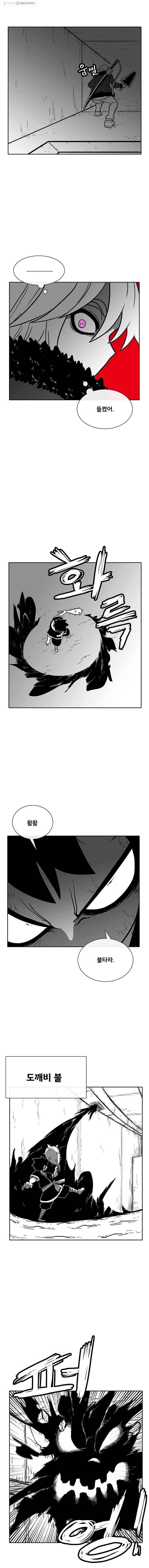 버닝 이펙트 163화 2