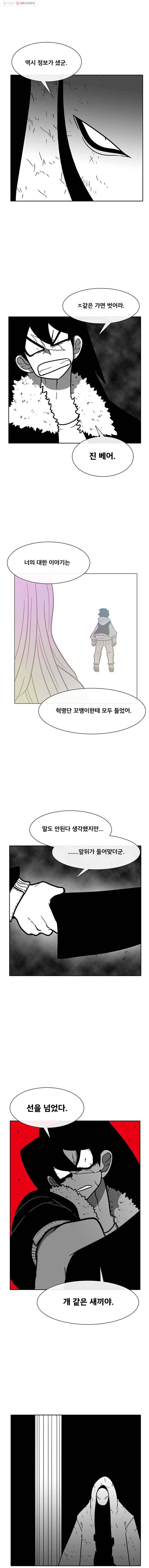 버닝 이펙트 183화 2
