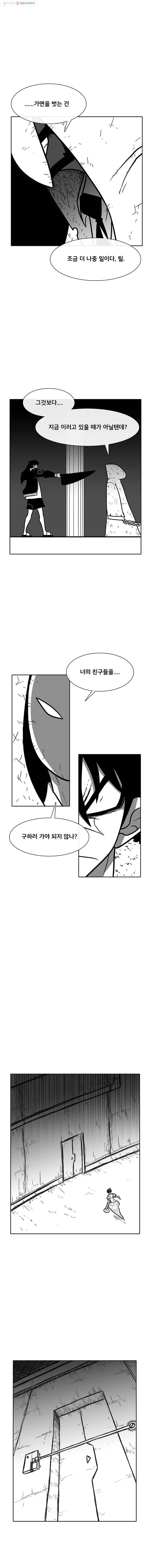 버닝 이펙트 183화 3