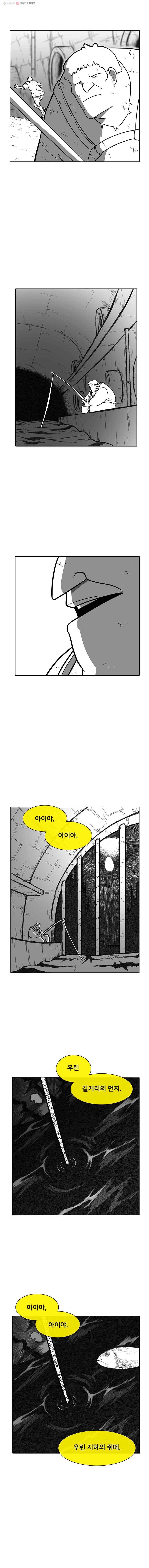 버닝 이펙트 203화 2