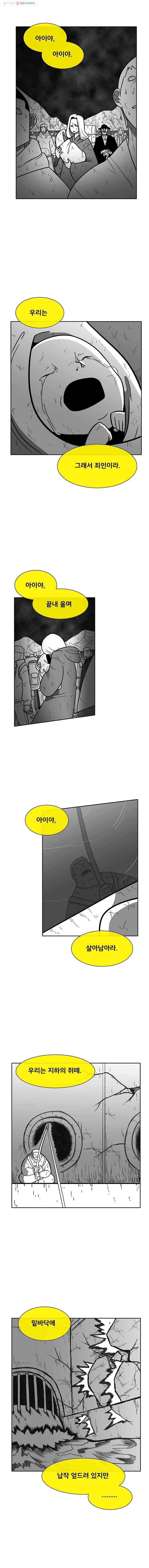 버닝 이펙트 203화 3