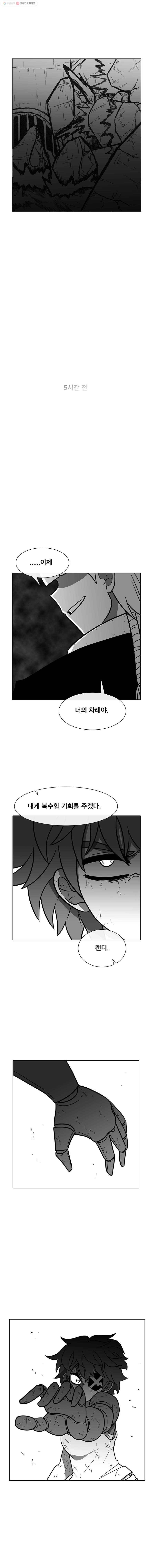 버닝 이펙트 203화 4
