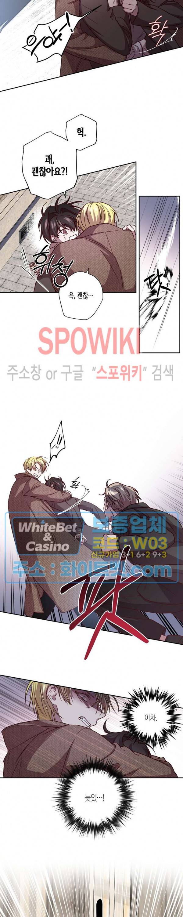 Escape, Ray(이스케이프, 레이) 45화 5