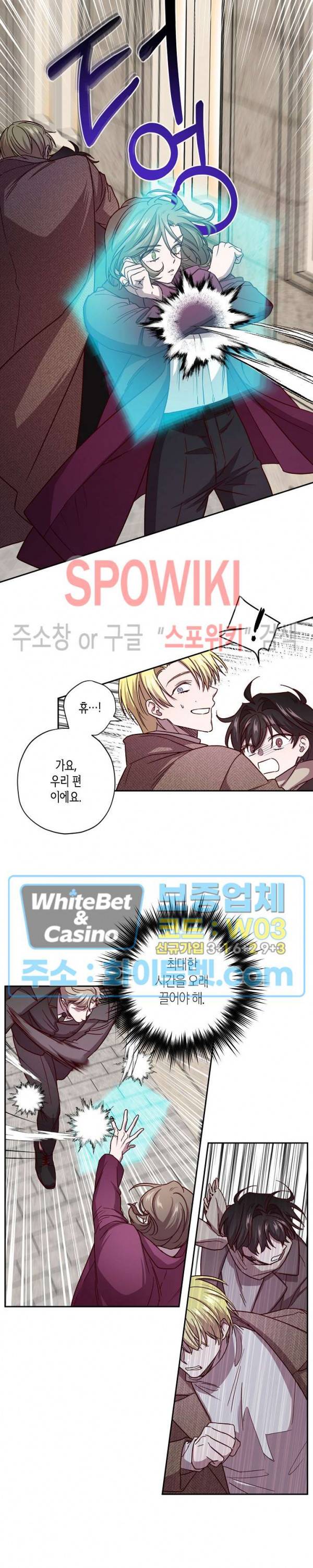 Escape, Ray(이스케이프, 레이) 45화 6