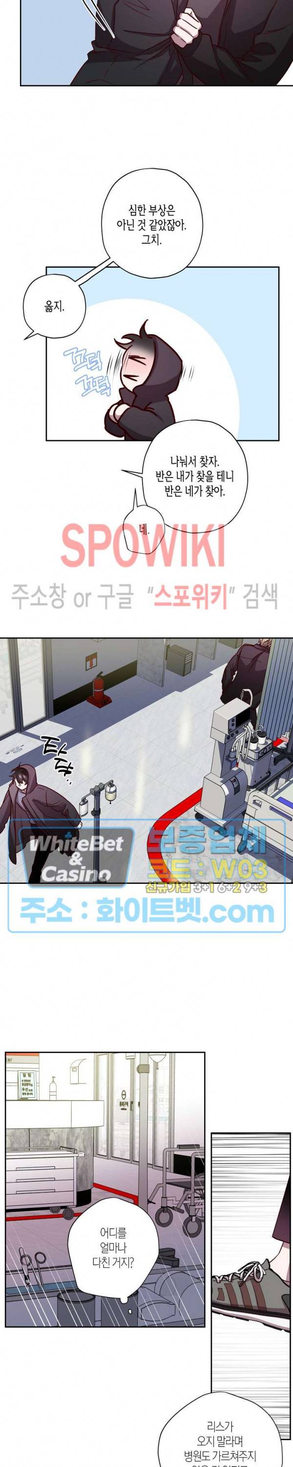 Escape, Ray(이스케이프, 레이) 45화 10