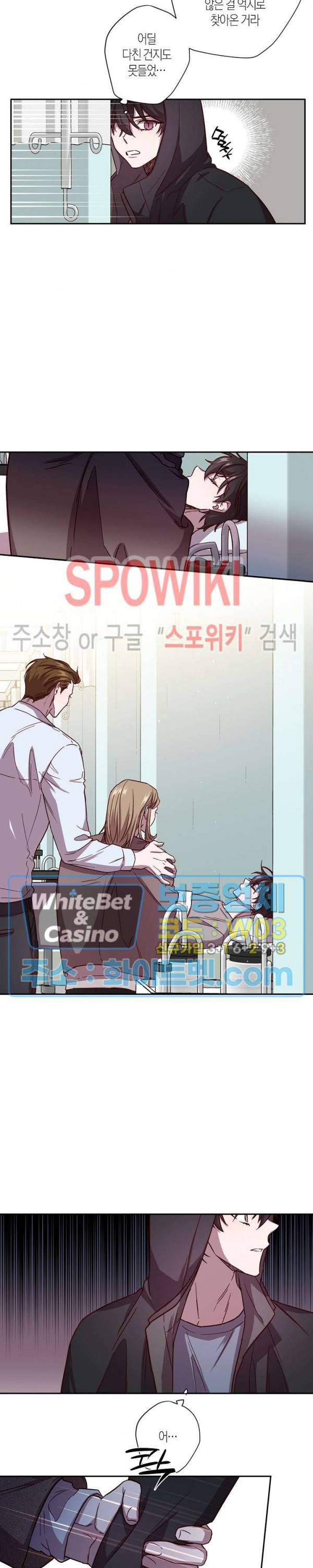 Escape, Ray(이스케이프, 레이) 45화 11