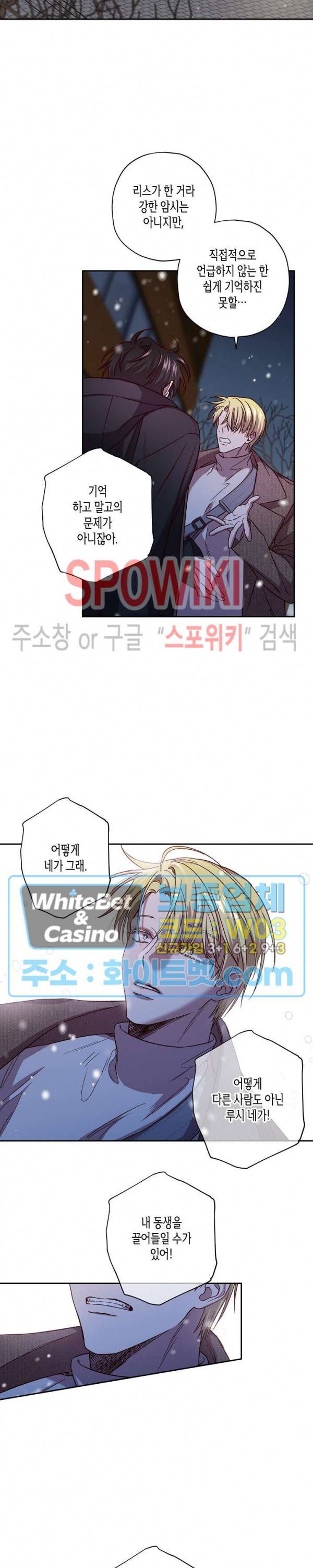 Escape, Ray(이스케이프, 레이) 45화 14
