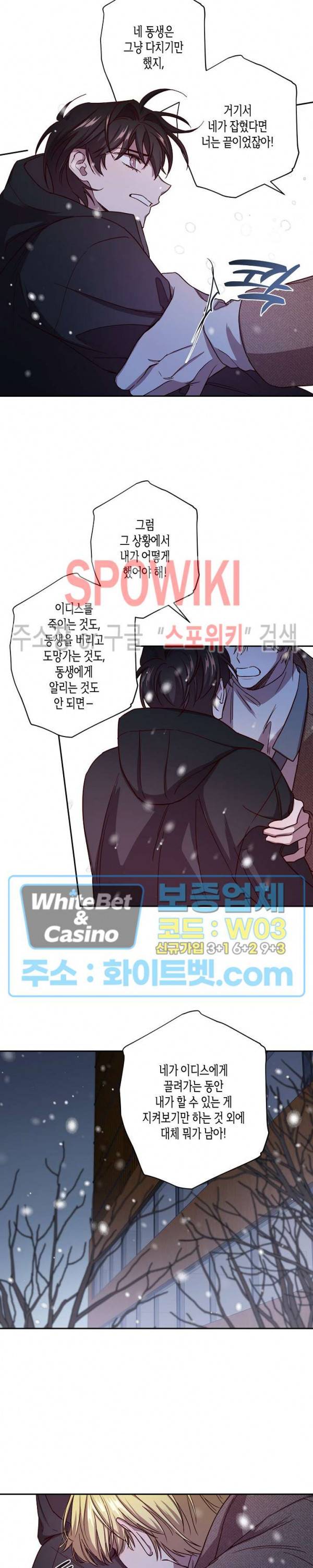 Escape, Ray(이스케이프, 레이) 45화 15