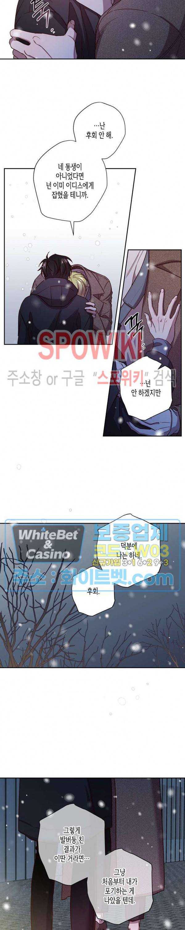 Escape, Ray(이스케이프, 레이) 45화 16