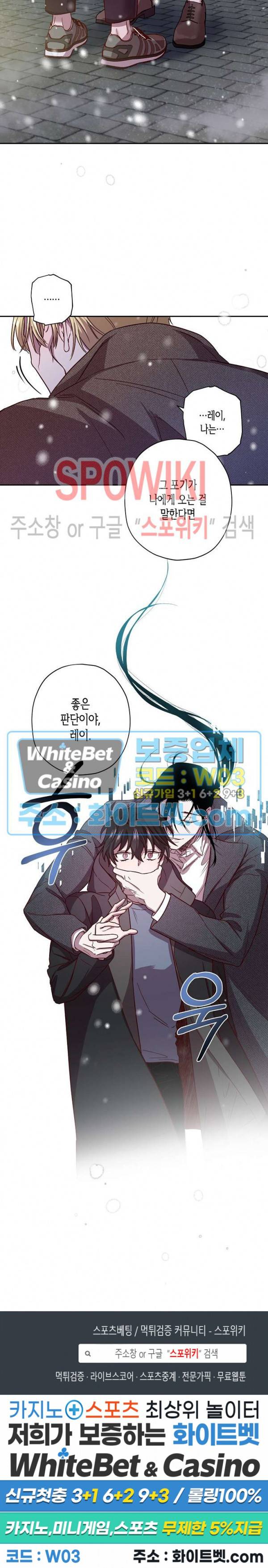 Escape, Ray(이스케이프, 레이) 45화 17