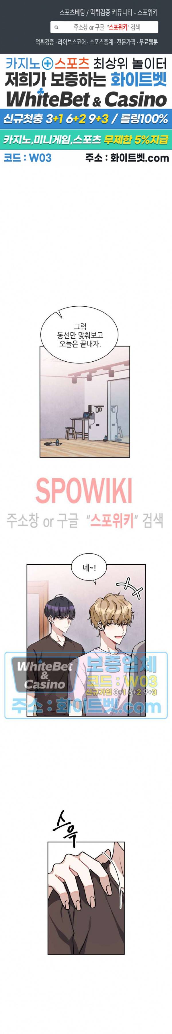 스위치(BL) 37화 1