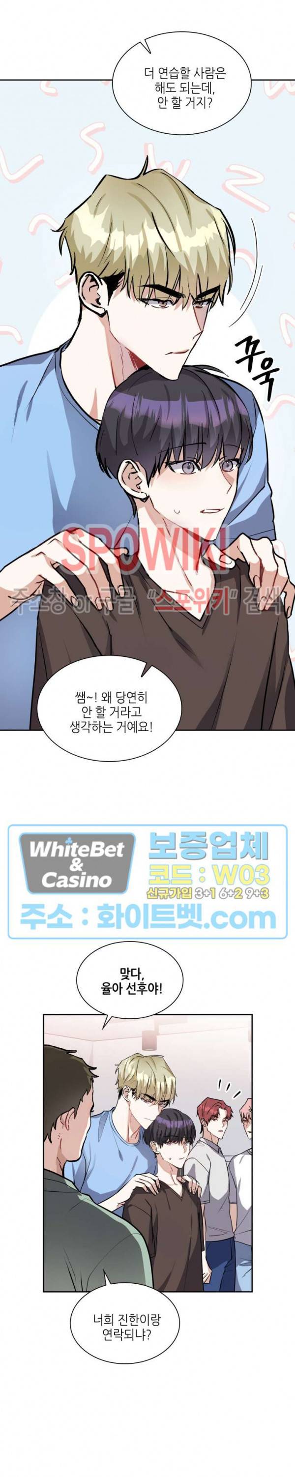 스위치(BL) 37화 2