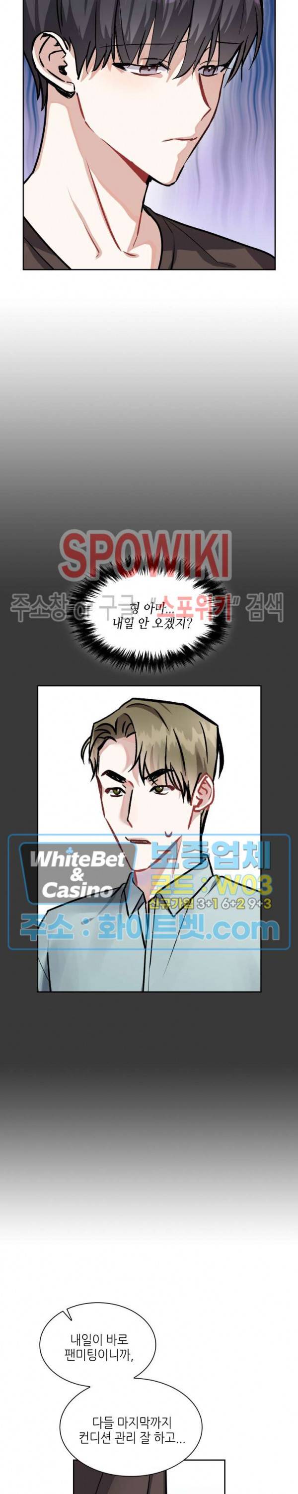 스위치(BL) 37화 4