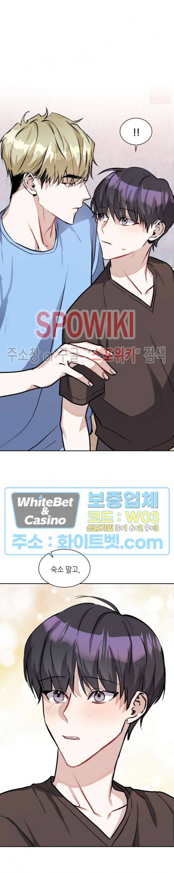 스위치(BL) 37화 6