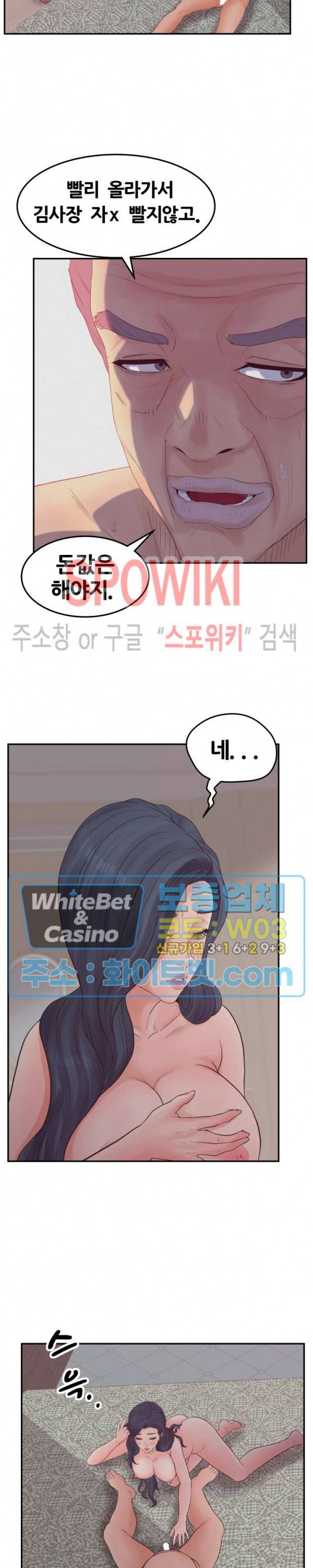 분양녀 29화 2