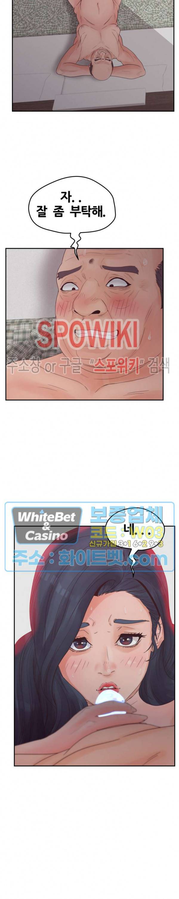 분양녀 29화 3