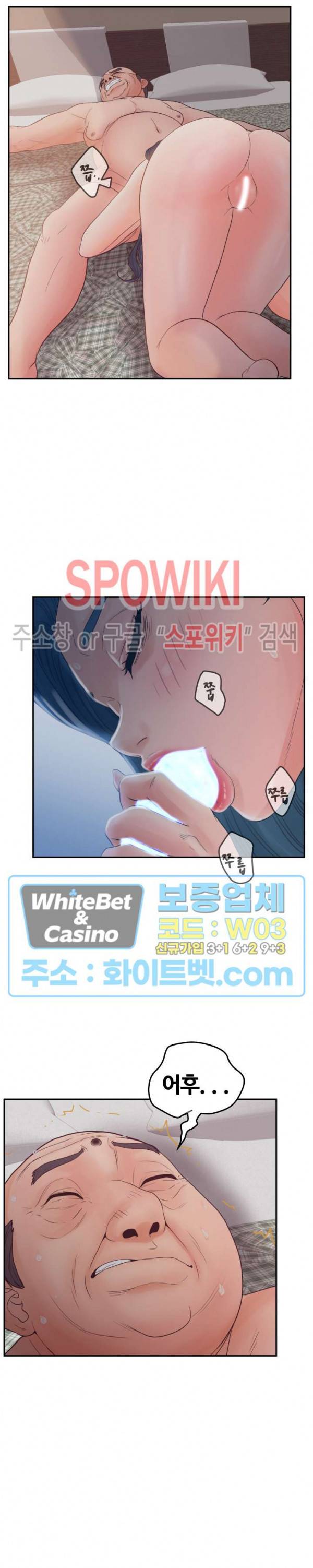 분양녀 29화 4