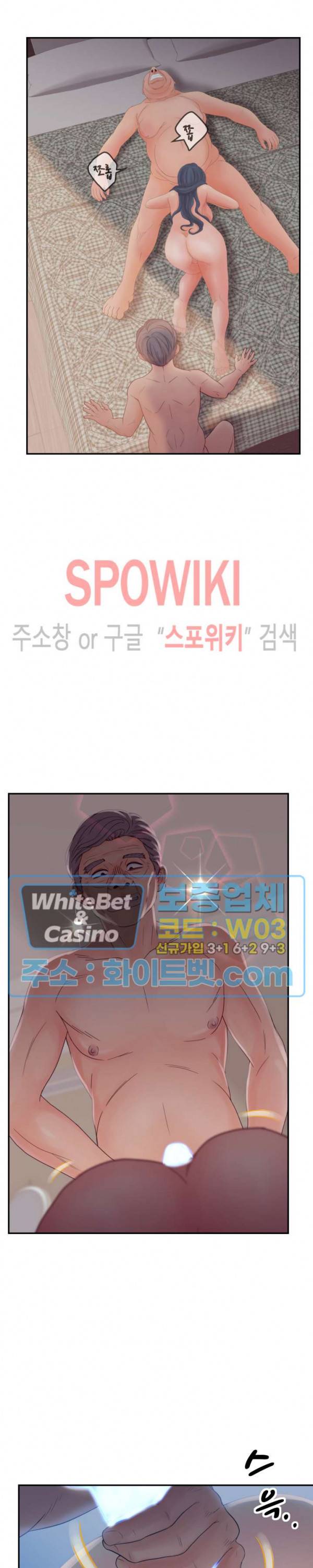 분양녀 29화 5