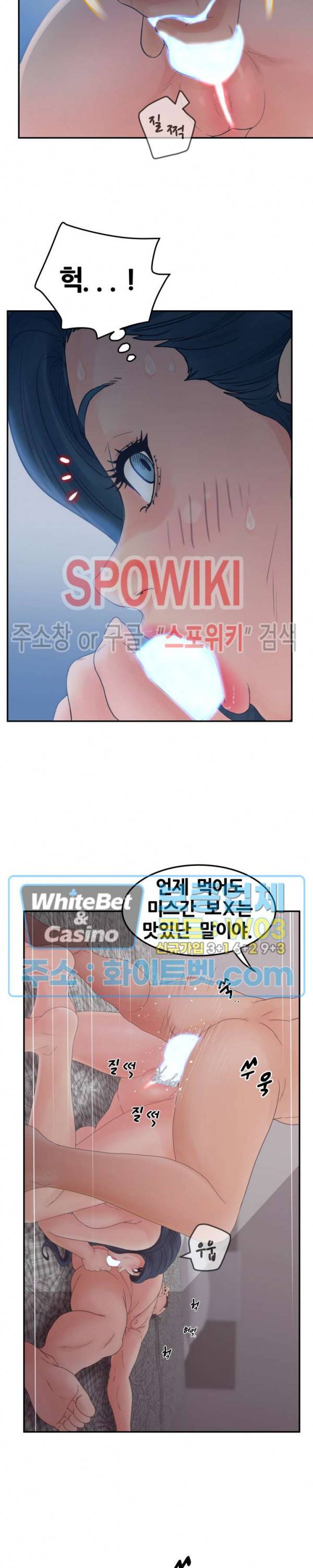 분양녀 29화 6