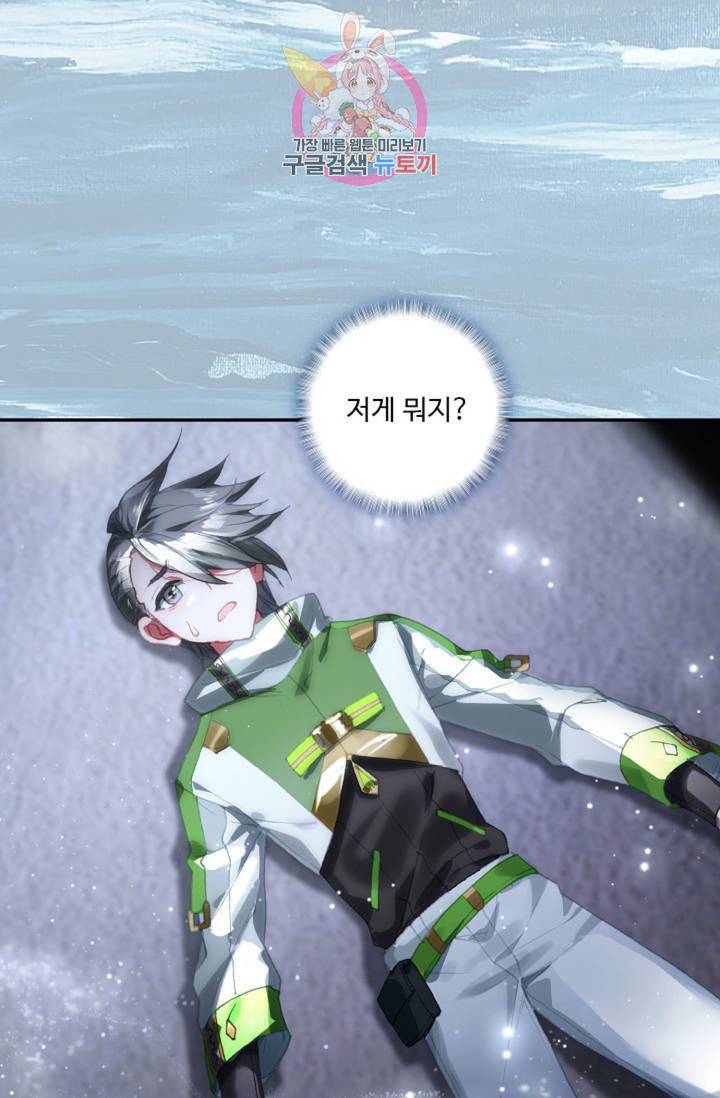 엘피스 전기: 더 라스트 161화 8