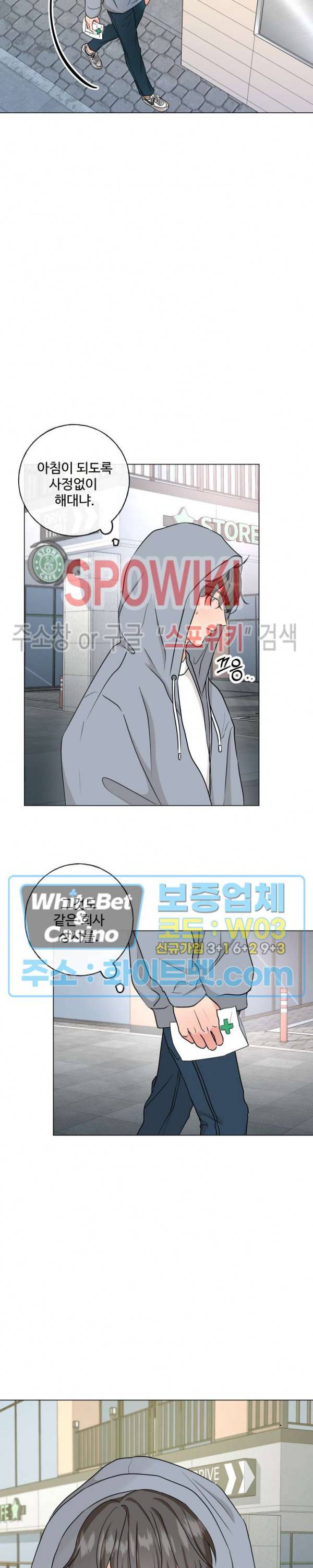 희대의 내연남 4화 3