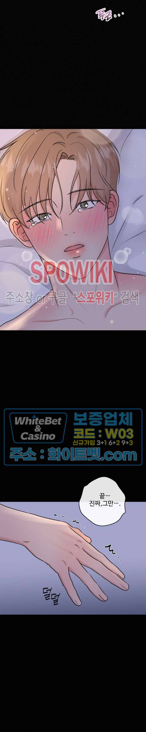 희대의 내연남 4화 5