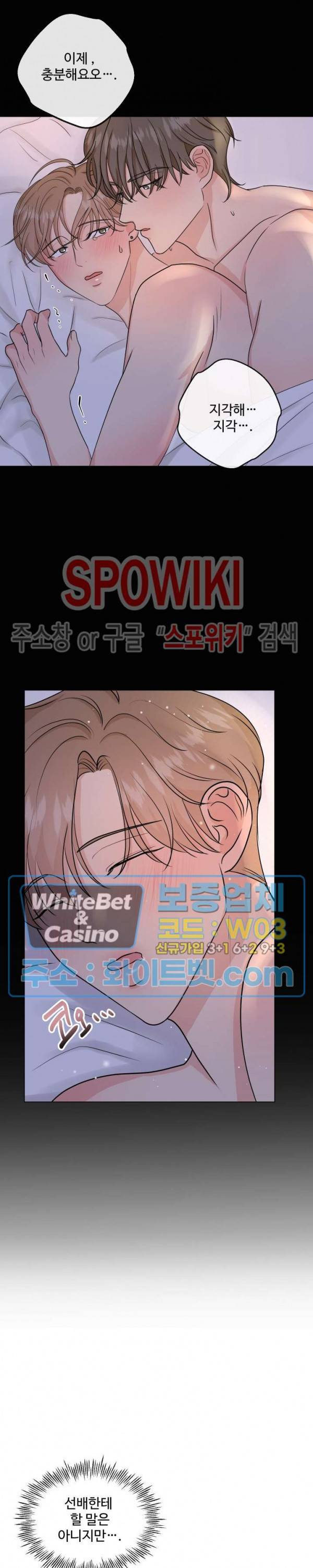 희대의 내연남 4화 6