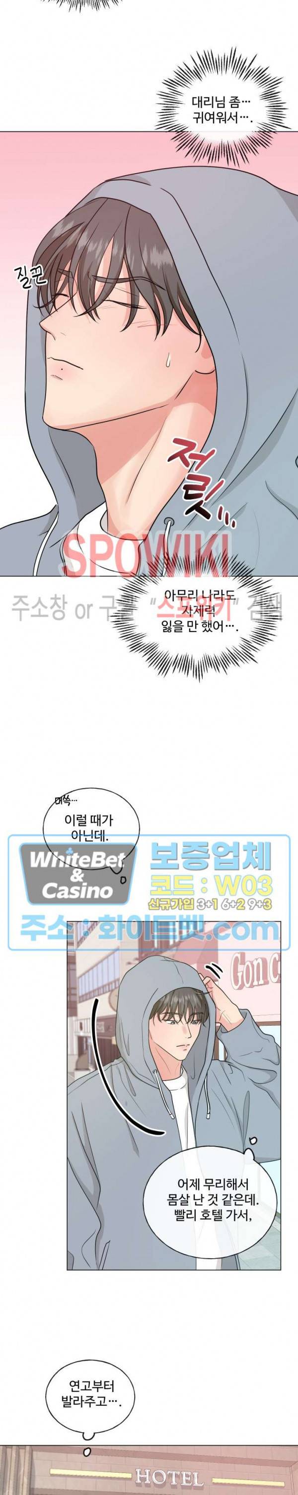 희대의 내연남 4화 7