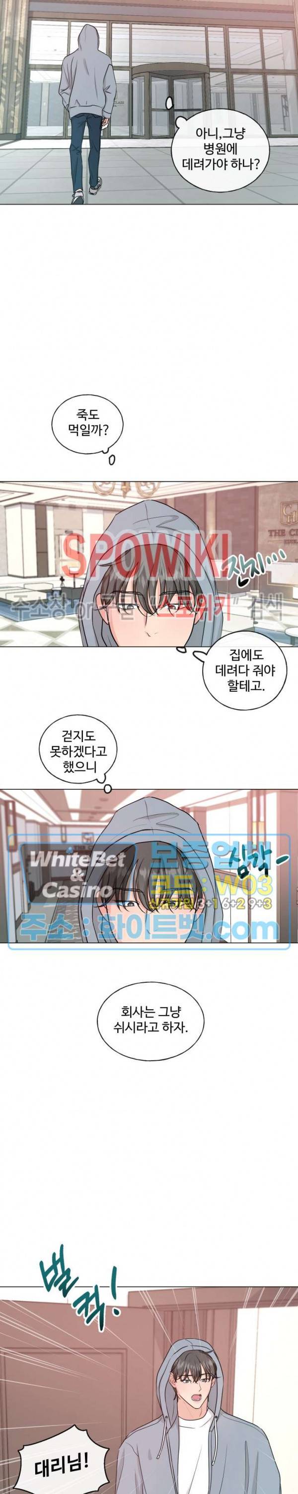 희대의 내연남 4화 8