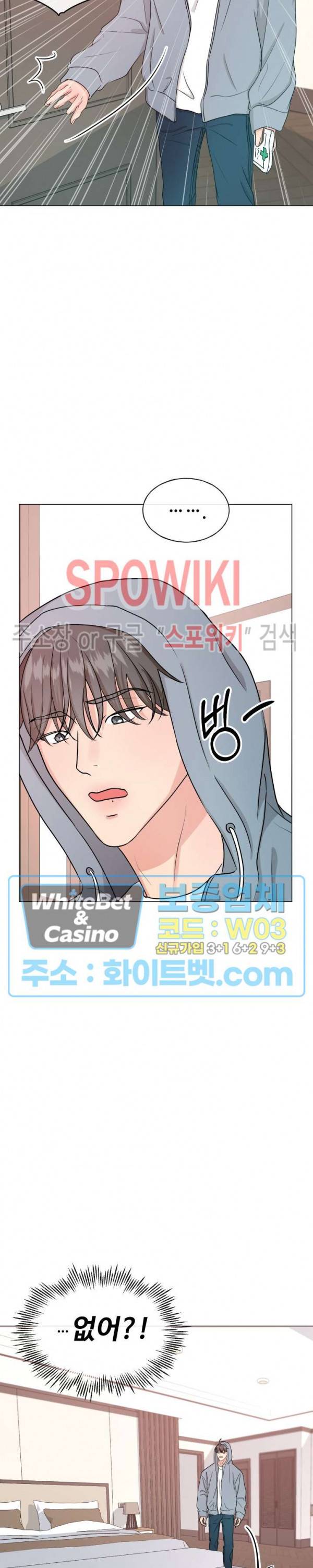 희대의 내연남 4화 9