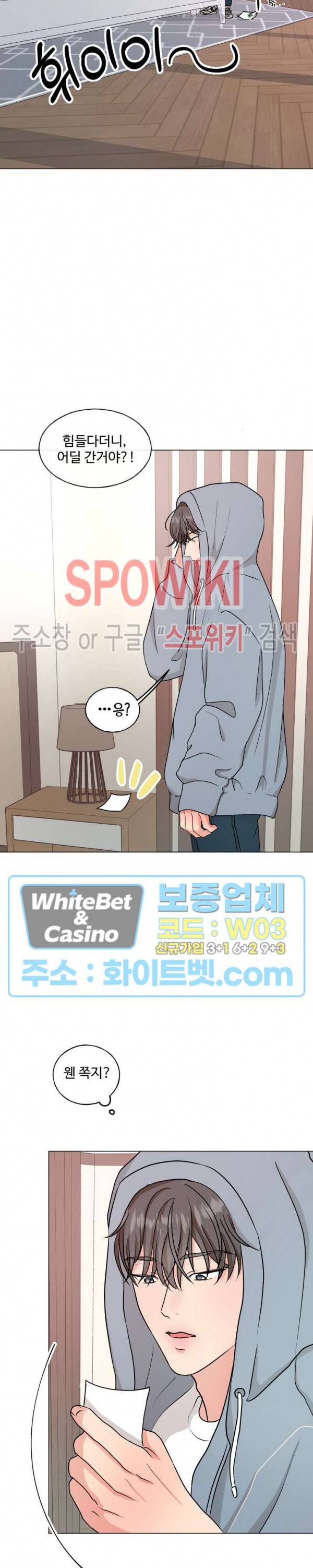 희대의 내연남 4화 10
