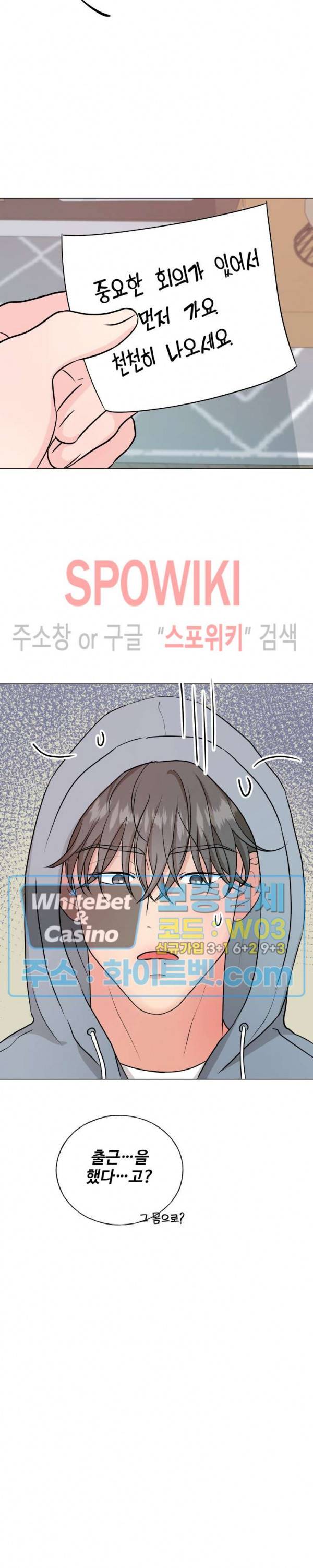 희대의 내연남 4화 11