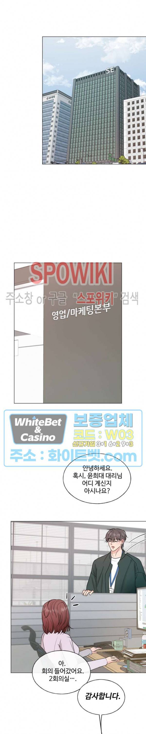 희대의 내연남 4화 12