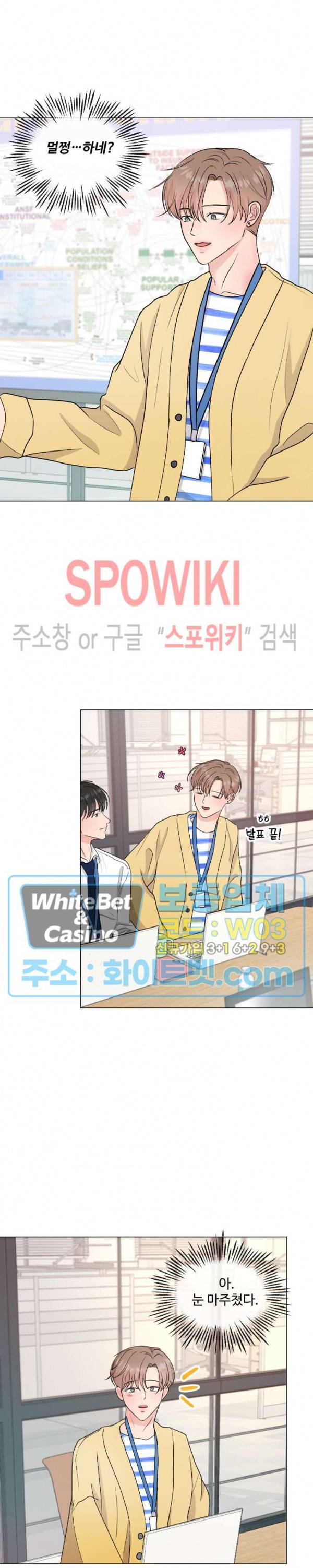 희대의 내연남 4화 14