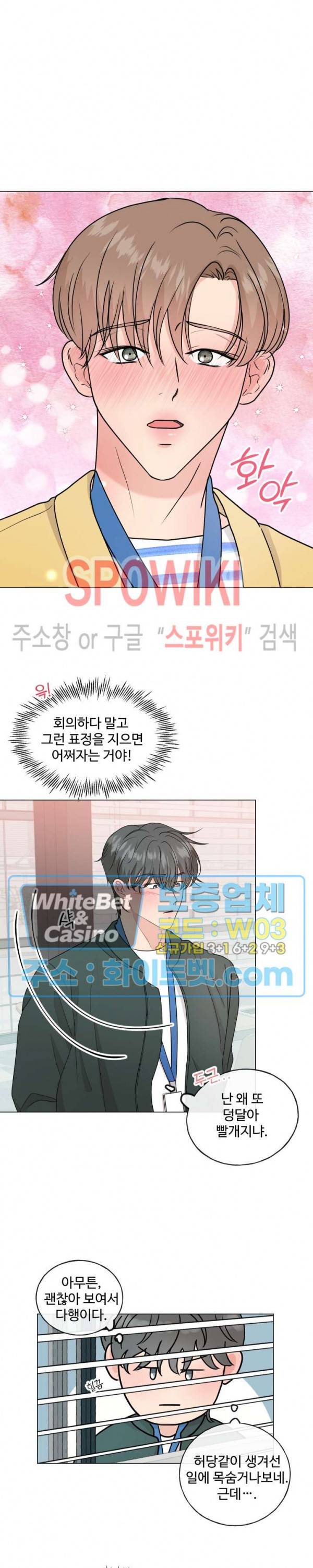 희대의 내연남 4화 15