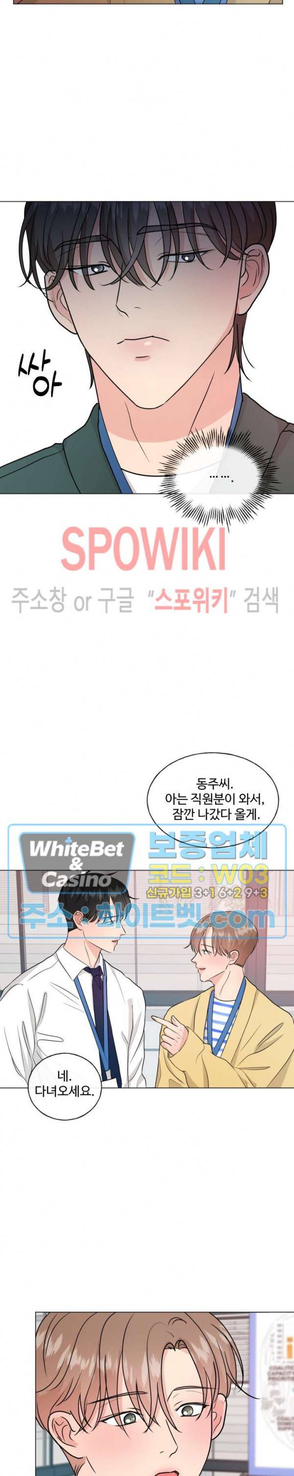 희대의 내연남 4화 18
