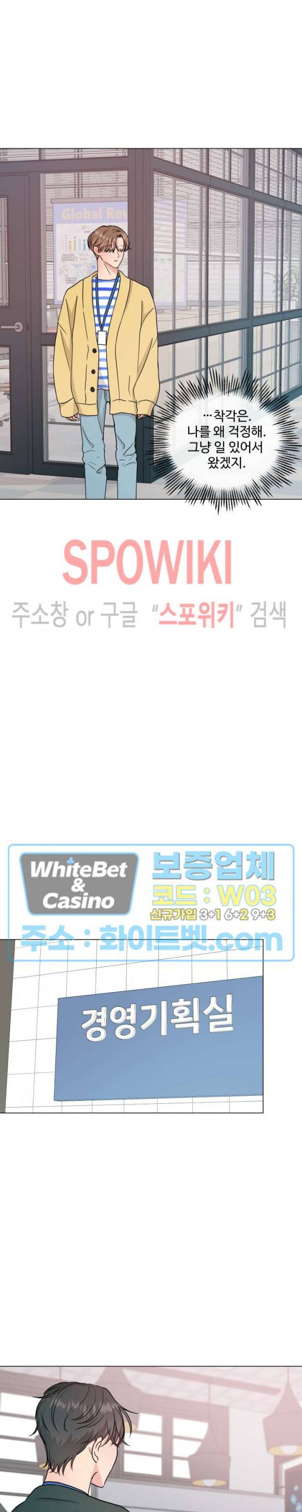 희대의 내연남 4화 20
