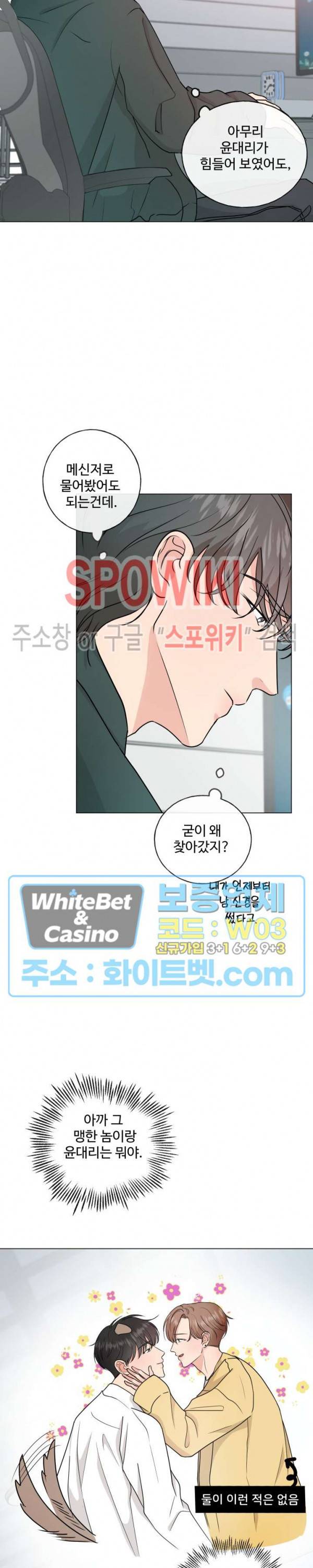 희대의 내연남 4화 21