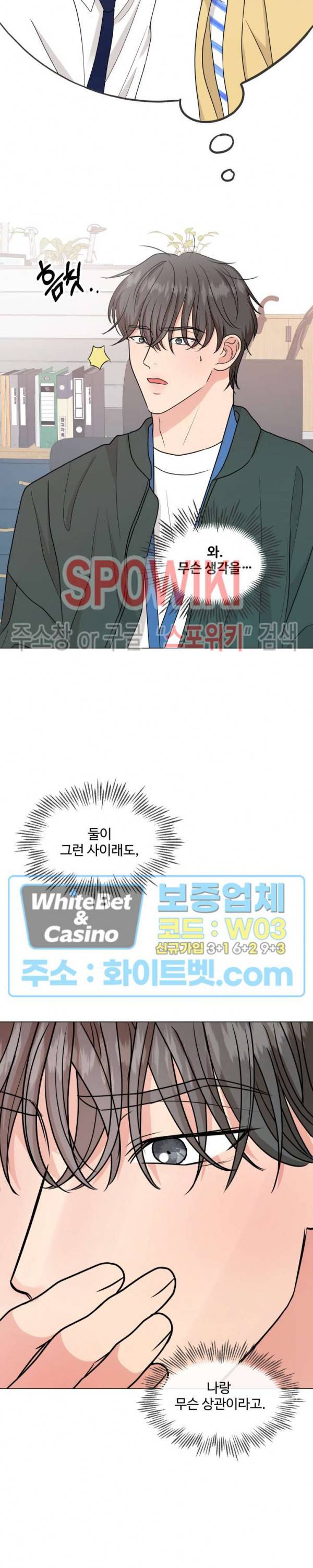 희대의 내연남 4화 24