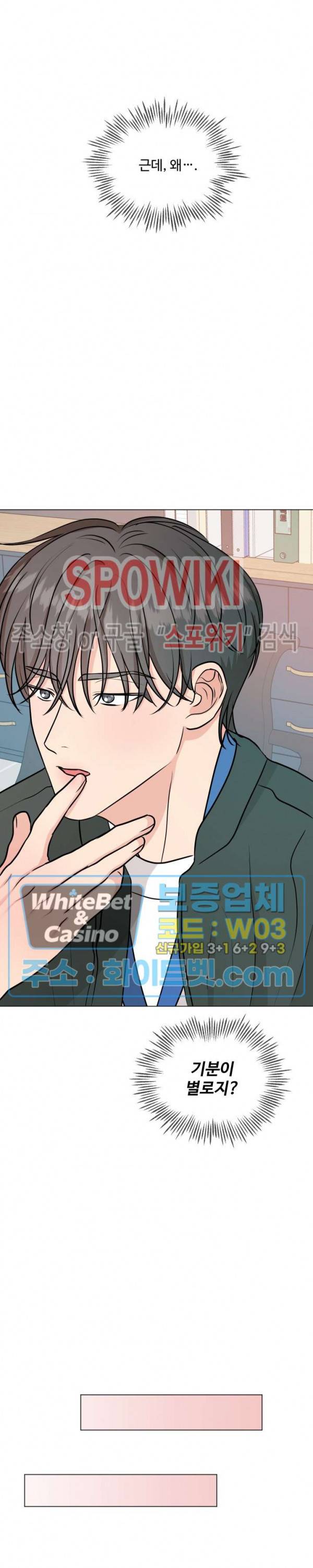 희대의 내연남 4화 25