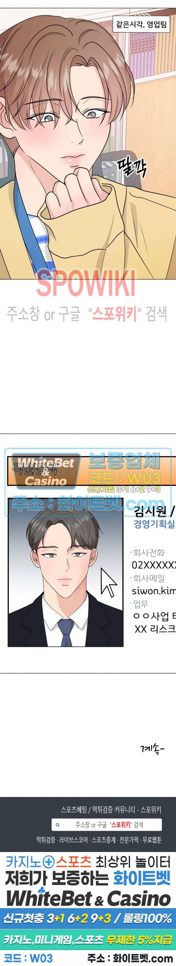 희대의 내연남 4화 26