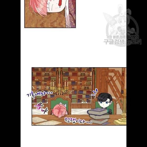 사람은 고쳐 쓰는 게 아니야! 7화 3
