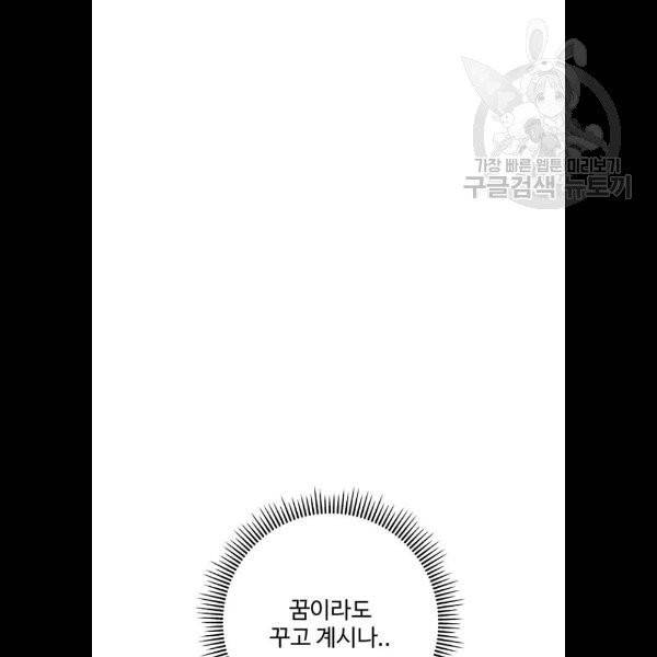 사람은 고쳐 쓰는 게 아니야! 7화 4