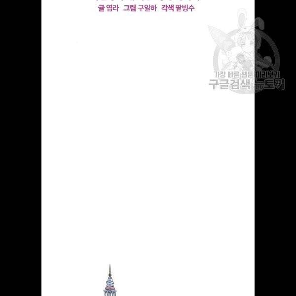 사람은 고쳐 쓰는 게 아니야! 7화 6
