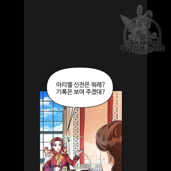 사람은 고쳐 쓰는 게 아니야! 7화 9