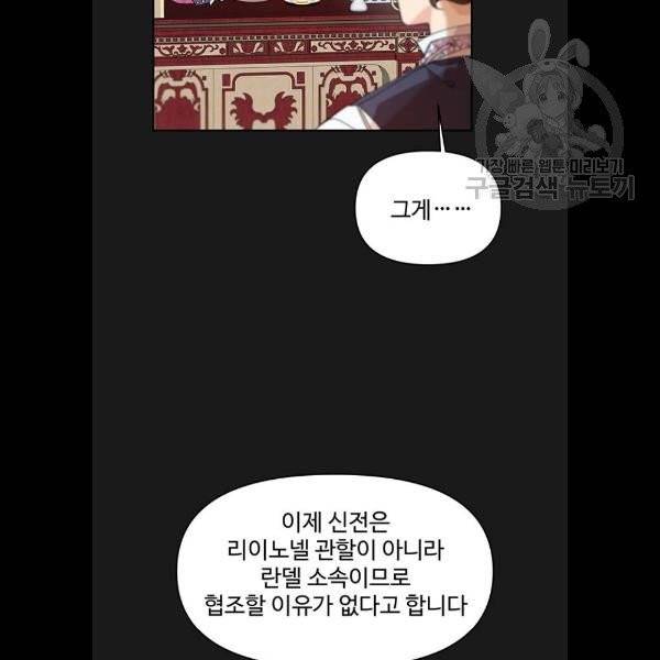 사람은 고쳐 쓰는 게 아니야! 7화 10