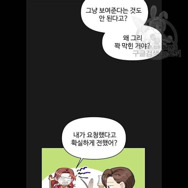사람은 고쳐 쓰는 게 아니야! 7화 13
