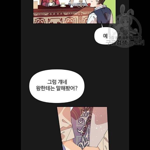 사람은 고쳐 쓰는 게 아니야! 7화 14