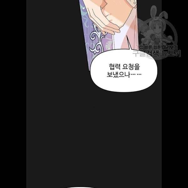 사람은 고쳐 쓰는 게 아니야! 7화 15